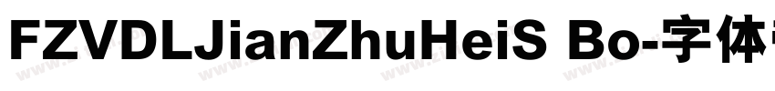 FZVDLJianZhuHeiS Bo字体转换